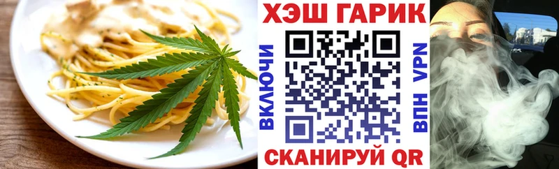 наркота  Череповец  гидра зеркало  Еда ТГК конопля 