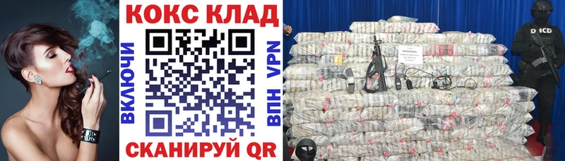 ОМГ ОМГ ONION  Череповец  КОКАИН 99%  наркотики 