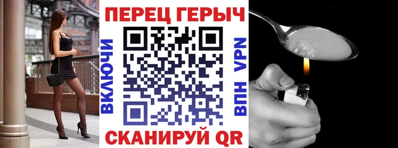 ГЕРОИН хмурый  Череповец 
