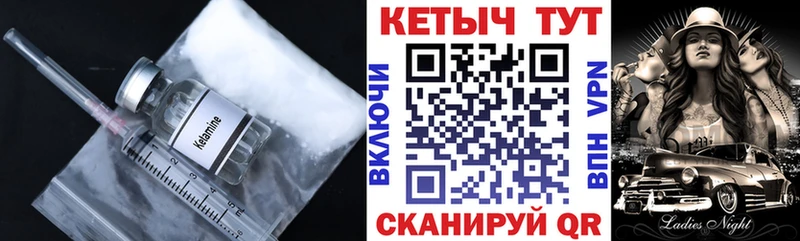 КЕТАМИН ketamine  Череповец 