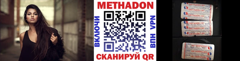 Метадон кристалл  Череповец 