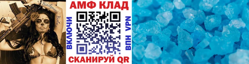 Метамфетамин винт  Череповец 